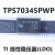 定制 SP1602 QW3866 QW3862 1601 贴片SOP8 电动车电源管理芯片 3个