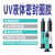 MATRIXBOND UV液体密封圈胶电子设备边框粘接UV胶水紫外光固化CIPG密封垫圈胶 MX-3608（50ML/支）