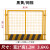 工地基坑护栏网道路工程施工警示围栏建筑定型化临边防护栏杆栅栏 1.2*2米/3.6kg/黑黄/网格