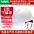 梅思安PE标准型安全帽一指键帽衬针织吸汗带E型下颏带白色 1顶