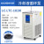 适用于力辰科技智能低温冷却液循环泵超低温恒温水槽恒温冷却泵实验室用 LC-LTC-10/30
