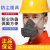 松工（songgong）防尘口罩防工业粉尘透气高效防尘面具 3200防尘口罩+20片过滤棉