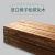 美克杰碳化木板材防腐木户外木板实木地板栅栏阳台吊顶木条葡萄架批发 木方厚6.0宽6.0厘米0.5米长