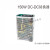 工控SD-150D-12DC-DC转换电源110VDC(72-144V)转DC12V12.5
