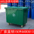 环卫垃圾桶660升L大号加厚铁洁清运手推车铁皮垃圾箱 660L 带盖子带轮 1.8厚