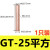 国标GT紫铜连接管铜101625355070平方管铜管 紫铜对接管GT25平方