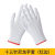 (高弹力尼龙生活手套)超薄款白色透气劳保家务男女礼仪工作线手套 白色尼龙(24双) L男士加大