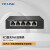TP-LINK TL-SF1005LP 5口百兆供电器低功耗网络分线器分流器以太网PoE交换机