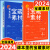 2024新版课本里的宝藏素材第一辑第二辑 跟着央央学写作好文章高中高考语文满分作文素材模板高123作文热点高中用书理想树必刷题 【2本套】课本里宝藏素材第1+第2辑 全国通用