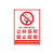 公共场所禁止吸烟贴纸烟火厂区电梯安全人人有责当心警示牌 2张贴纸灭火器使用方法 20x30cm