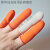 定制适用指套100个麻点颗粒防滑橙色白色乳胶橡胶耐磨加厚劳保工 橙色L大号(100个)