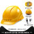 欧式透气新国标abs头盔工作帽施工电力工程领导男定制 高抗冲击（新升级）－欧式款/按钮式-黄色 8点式内