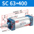 山耐斯（TWSNS）SC气缸标准气动元件缸径63 SC63*400mm行程 