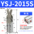 定制注塑机机械手配件气动水口夹具1615D 2015S/DL手指气缸夹 YS-2015S 单动