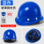 50个装安全帽工地男国标加厚透气玻璃纤维电力施工工程安全帽批发定制 国标玻璃纤维透气款（蓝色）（按钮）（50个）