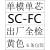 厂家SC-SC-3.0-3米单模单芯光纤跳线尾纤网络级.大方头对大方头 SC-FC单模单芯 20m