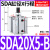 适用SDA外薄型气缸20253240X5*10X152025304050601 透明 外牙SDA20X5-B