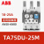 ABB热继电器TA25DU-6.5过载保护TA42/75/80/110/200DU 座DB80/20 TA75DU-25M