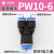 PU16直通三通快插气管快速PG接头PV4/PE6/PZA8/PY10/PK12/PKG14 PW 10-6 蓝色