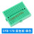 SYB-170 迷你微型小板面包板 实验板 电路板洞洞板 35x47mm 彩色 SYB170面包板绿色1个
