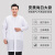 安美尚 白大褂 医生男女学生化学实验用工作服 标准松紧长袖款 【XL码175】 