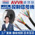 AVVR信号控制电源线2 3 4 5 6 7 8 10芯0.2 0.3平方多芯国标 5芯0.3平方外径5.4mm 100米