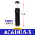 亚德客（AIRTAC）低速油压缓冲器ACA0806/1007/1210/1215/1412/1416 ACA1416-3
