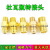 杜瓦罐铜接头转换接头杜瓦瓶对丝G5/8液氧液氮液氮软管不锈钢配件 （小3/4凸头）对丝