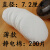 橙央适配DR28面具棉棉水洗静电棉纱布棉纸碳片定制 (7.2厘米)静电棉200片