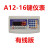上海友声XK3100B2+机改电称重显示器计重计数计价TCS电子秤表头 A1216键计重仪表(有线)