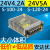 24v5a直流4a开关电源220变转s-100-24伏s-120电机马达plc变压器 24V5A中体积