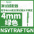 施耐德（Schneider）NSYTRAFTGN测试安全连接适配器4mm绿色可锁定用于NSYTRV62 NSYTRAFTGN绿色测试适配器可锁定