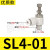SL气动气管快速白接头节流阀调速阀SL4/6/8/10/12气缸M5-01可调02 白SL4-01