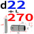 冷冲压模具配件精密滑动导向件SGP外导柱导套组件直径16/18/20/22 22*270
