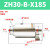 定制适用真空发生器输送器气动上料机空气放大器吸料ZH10 20 30 4 ZH30-B-X185