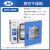 恒实验室真空干燥箱DZF6090设备电热恒温小型烘箱工业用泵 DZF605553升RT+10200