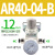 气动调压阀空压机减压阀压缩空气气泵AR10/20/30/40-M5 AR4004B(带PC12G0
