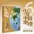 少年中国地理全套7册 星球研究所这里是中国12作者 国家地理科普百科全书中国地理启蒙书籍人文历史小学生四五六年级小学生课外书 少年中国地理6秘境西部