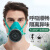 防毒面具喷漆化工面罩隔离气体异味农药呼吸防护全面罩口罩 2只 3200硅胶防毒面具