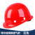 OLOEY玻璃钢安全帽男加厚透气工地施工建筑工程定制标印字国标头盔帽檐 国标特价玻璃钢款-红色