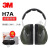 耳罩隔音睡觉专业防噪音学生专用睡眠降噪防吵神器耳机X5A ()3M耳罩H7A(降噪31分贝)