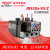 德力西热过载保护器JRS1Ds-93/Z 23-93A热过载保护器电流可以选择 JRS1Ds-93/Z  55-70A