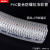 PVC耐低温复合防钢丝软管/高压带铜丝钢丝夹线管输油管化工管 内径10mm*外径16mm