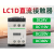 直流接触器LC1D12BDC三相FBC MDC交流线圈AC24V110V220V48V定制定制 LC1D09 110V(FDC)