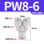 气管快速接头Y型三通PW/PY4/6/8/10/12/14-6-8-10-12三通变径T型 PW8-6 白色精品Y型变径三通