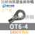 304不锈钢冷压接线端子OT16耐高温防腐圆形端头欧式O型线耳鼻子 ot64(100只 ot64