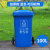 240L垃圾桶大容量大号商用带盖120厨房分类挂车环卫户外室外 100L加厚桶分类(蓝色)