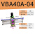 气动增压阀气体气压空气增压泵储气罐VBA10A-02/20A-03/40A-04GN VBA40A-04[无配件]