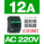 施耐德接触器 12A18A25A32A40A50A65A80A95A 交流AC220V LC1D12M7C 12A