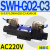 定制适用C4液压电磁阀D2电磁换向阀SWH-G02-C2-D24-2010C3C5C6B2SB2 SWH-G02-C3-A240-20 (插座